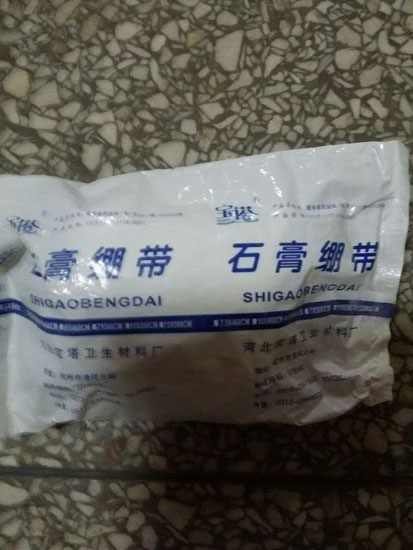 石膏繃帶